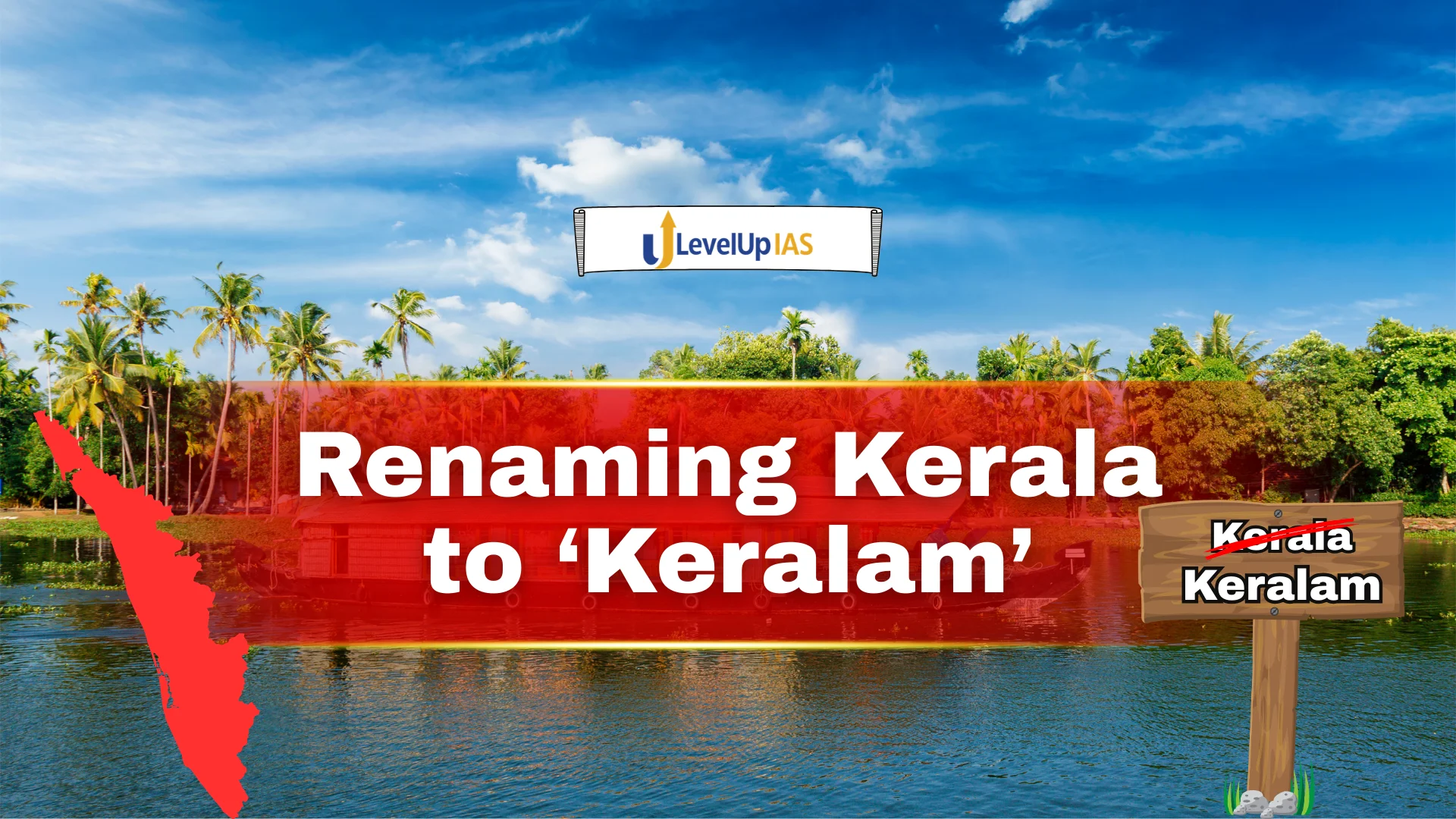 Renaming Kerala to Keralam