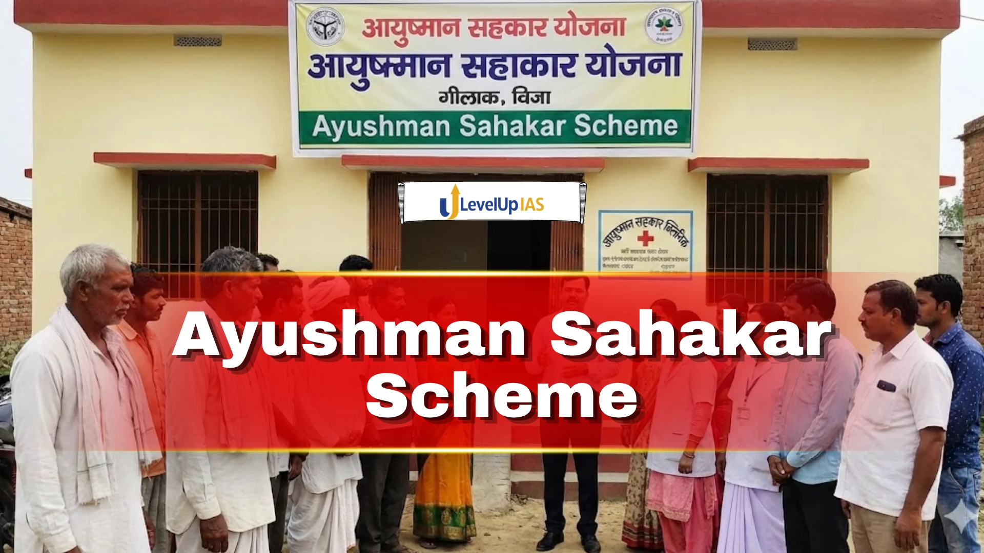 Ayushman Sahakar Scheme